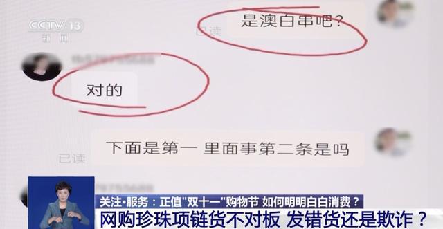 ”遇到这些情形可维权！凯发app网站“双十一